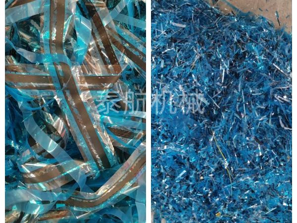 pvc帶粉碎對(duì)比